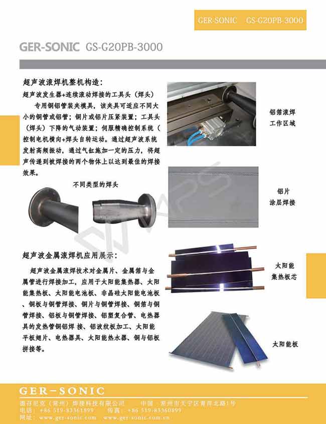 1512029414425386.jpg 滾焊機(jī)1_01.jpg